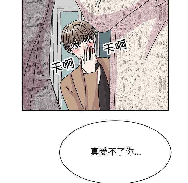 我的完美謬思，第39話，第 49 页