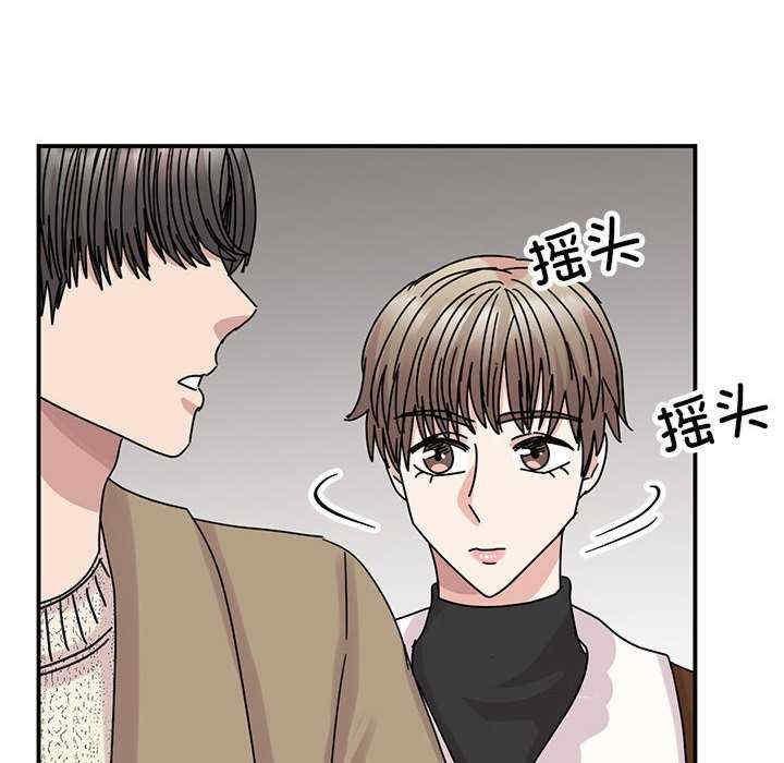 我的完美謬思，第39話，第 122 页