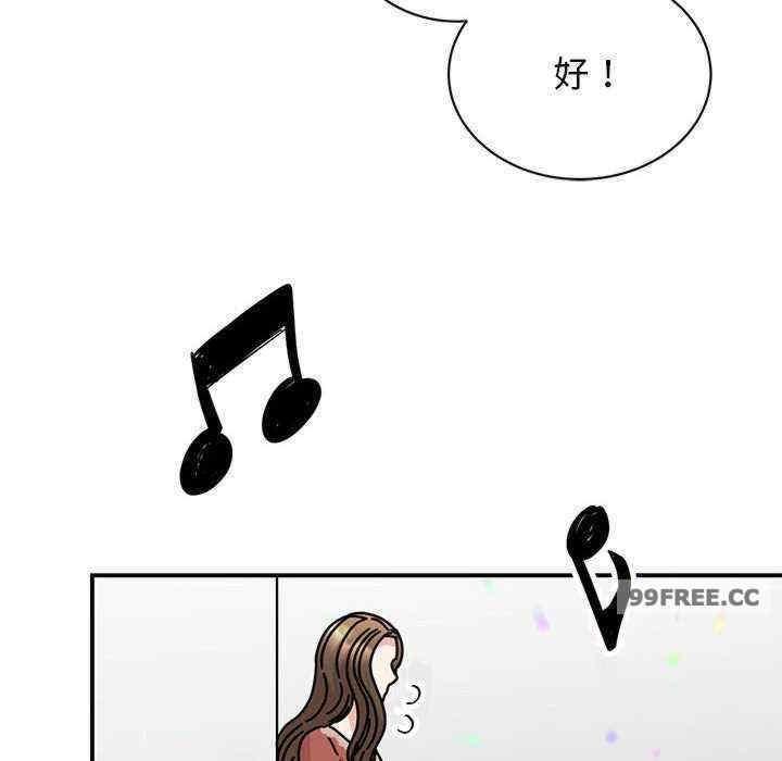 我的完美謬思，第39話，第 95 页