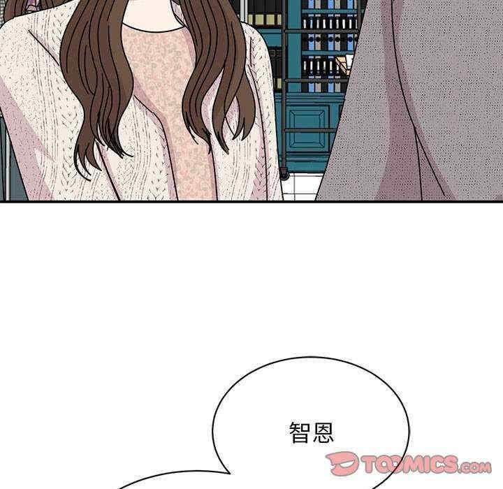 我的完美謬思，第39話，第 21 页