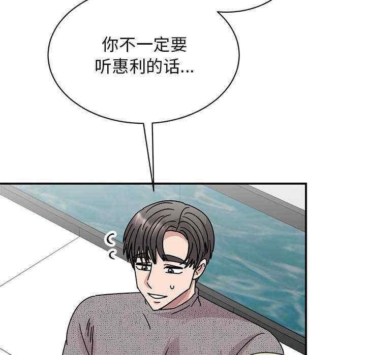 我的完美謬思，第39話，第 22 页
