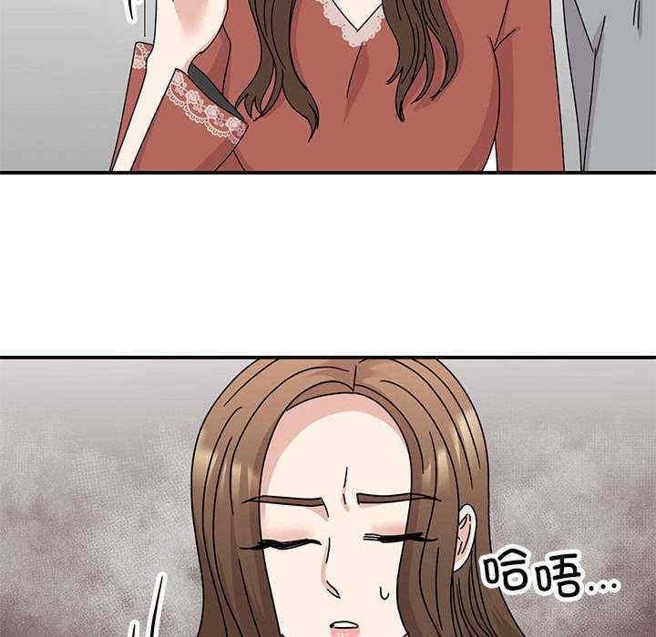 我的完美謬思，第39話，第 77 页