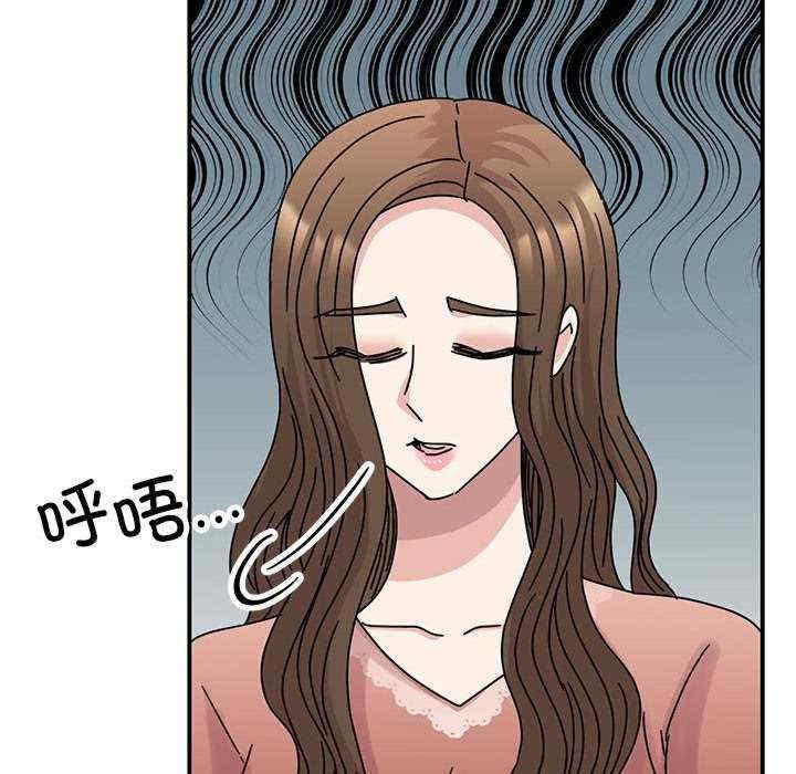 我的完美謬思，第39話，第 64 页