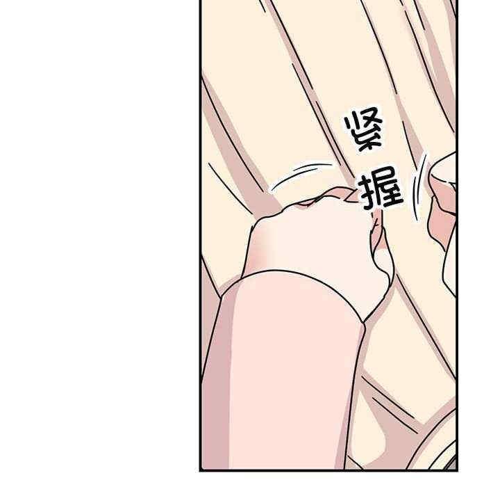 我的完美謬思，第40話，第 44 页