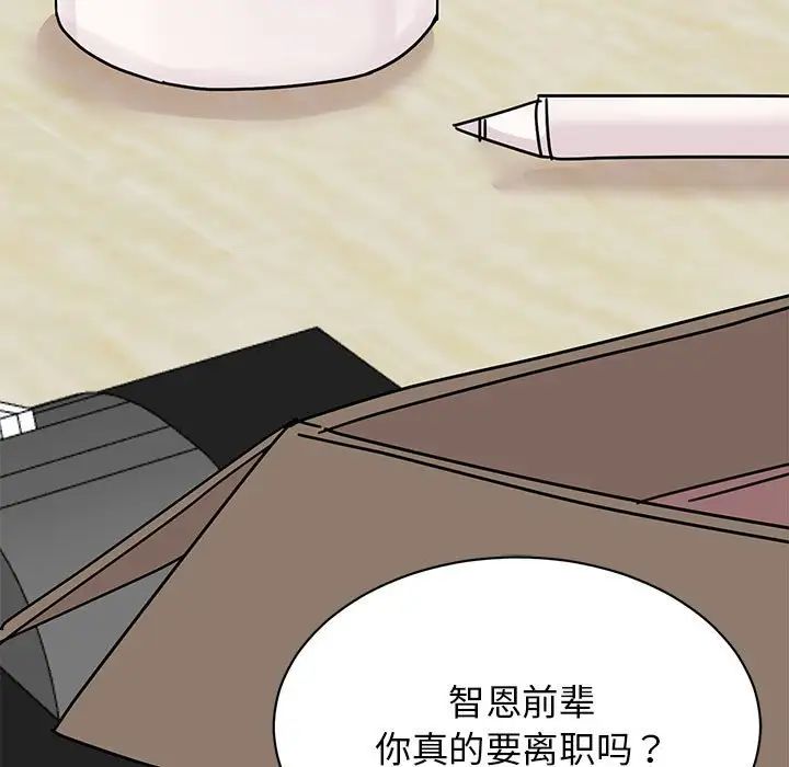 我的完美謬思，第40話，第 58 页