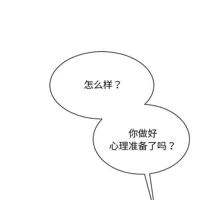 我的完美謬思，第40話，第 40 页