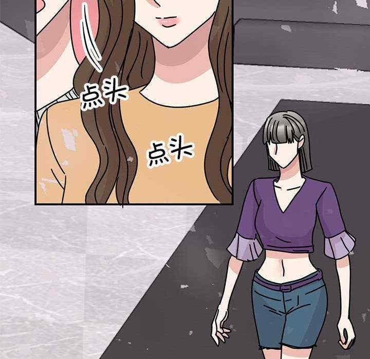 我的完美謬思，第40話，第 97 页