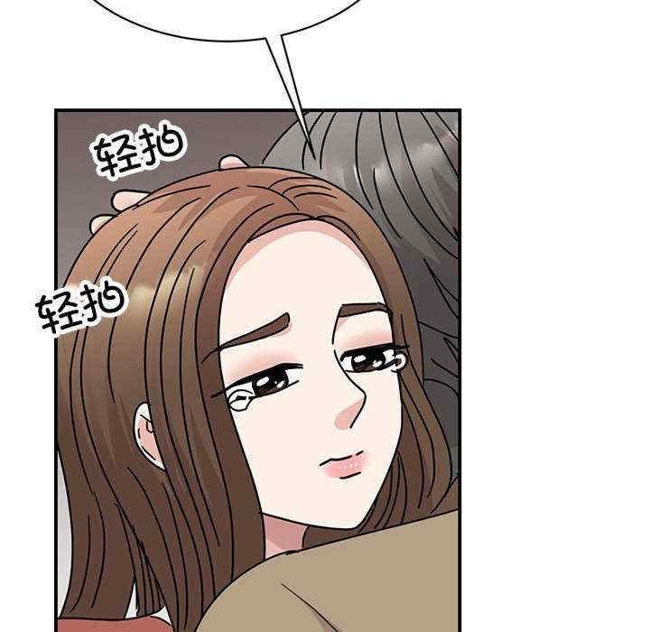 我的完美謬思，第40話，第 12 页