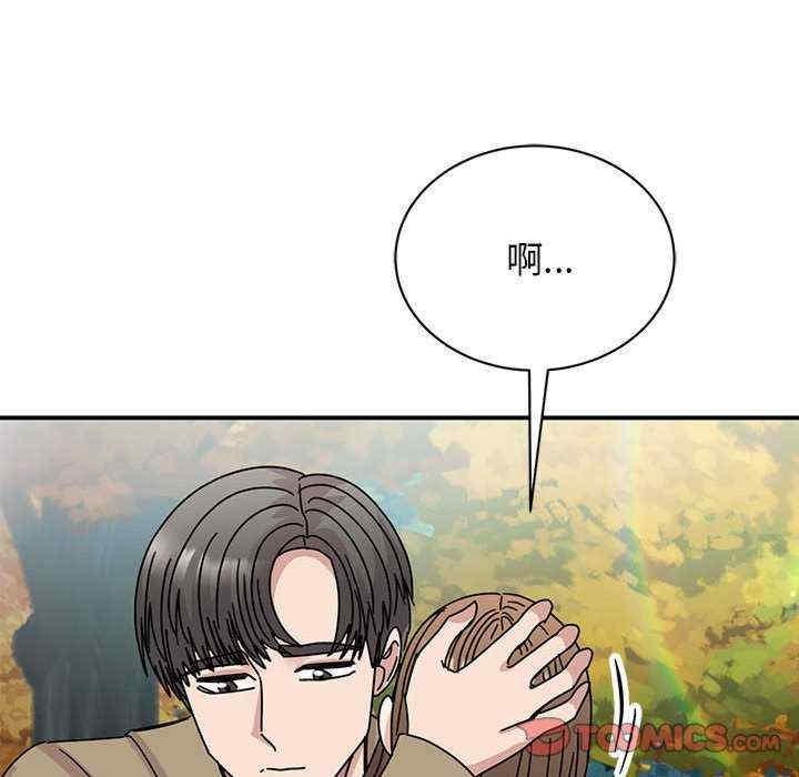 我的完美謬思，第40話，第 15 页