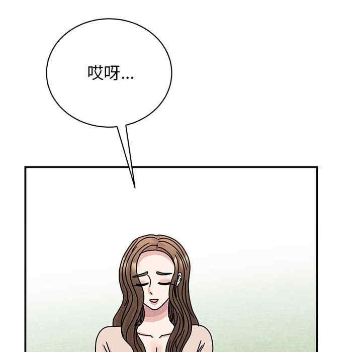 我的完美謬思，第41話，第 44 页