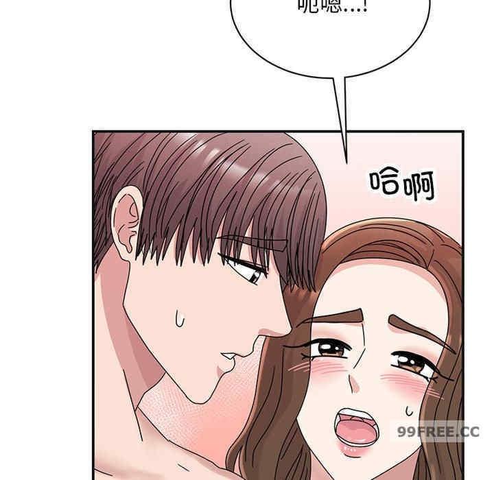 我的完美謬思，第41話，第 103 页