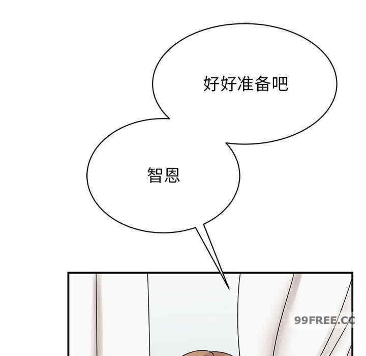 我的完美謬思，第41話，第 40 页