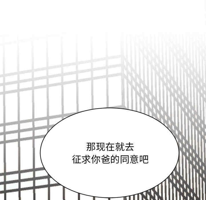 我的完美謬思，第41話，第 158 页