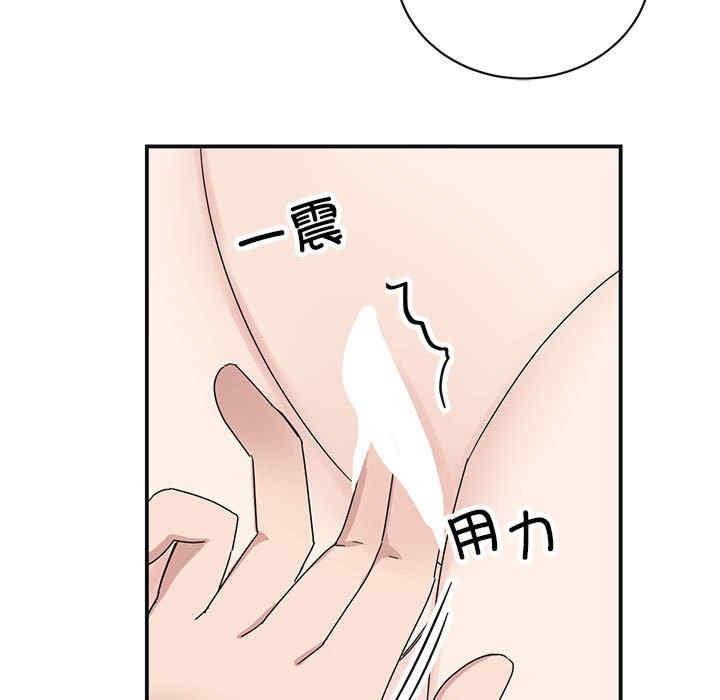 我的完美謬思，第41話，第 21 页