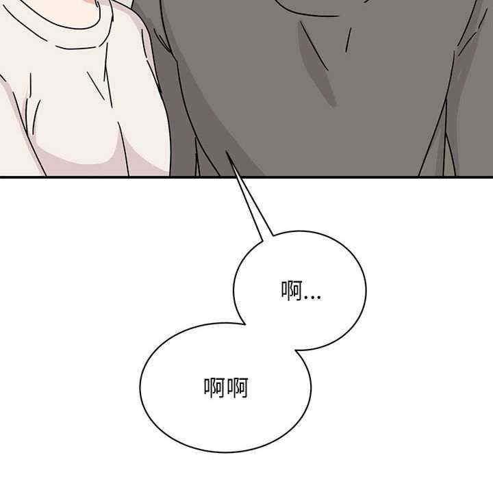 我的完美謬思，第42話，第 106 页