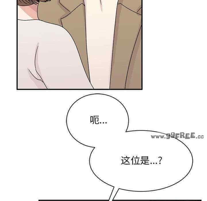 我的完美謬思，第42話，第 25 页