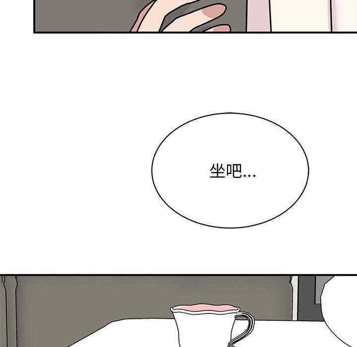 我的完美謬思，第42話，第 44 页