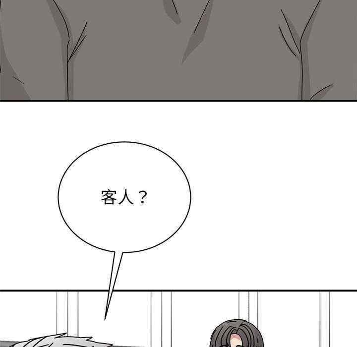 我的完美謬思，第42話，第 40 页