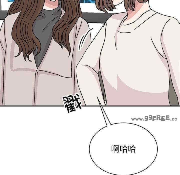 我的完美謬思，第42話，第 49 页