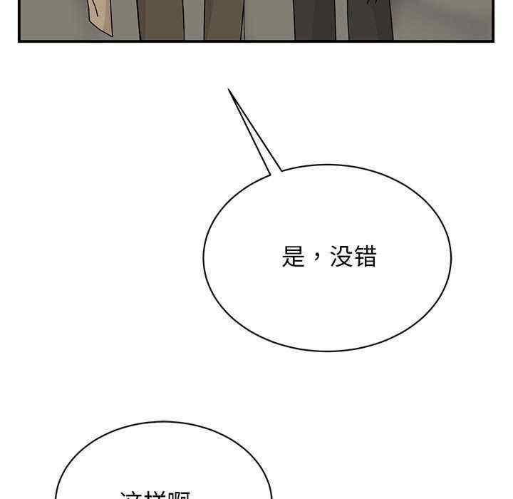 我的完美謬思，第42話，第 116 页