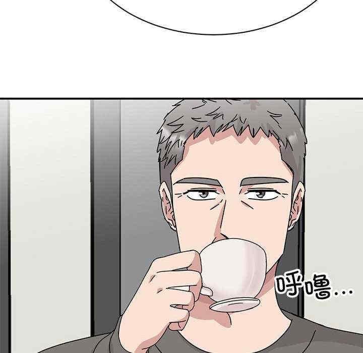 我的完美謬思，第42話，第 84 页