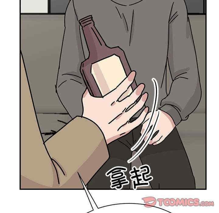 我的完美謬思，第42話，第 141 页