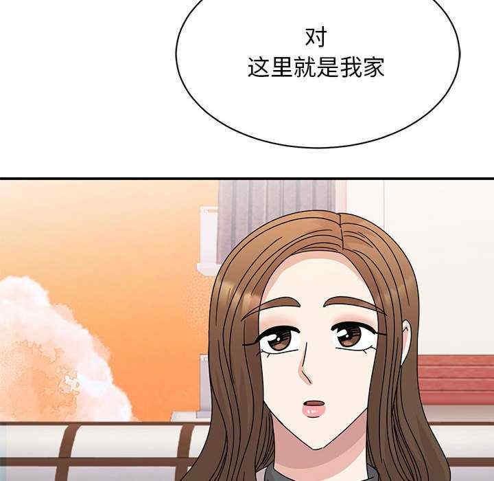 我的完美謬思，第42話，第 8 页