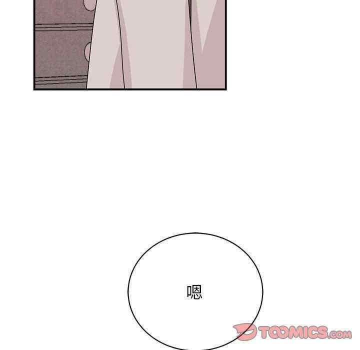 我的完美謬思，第42話，第 15 页