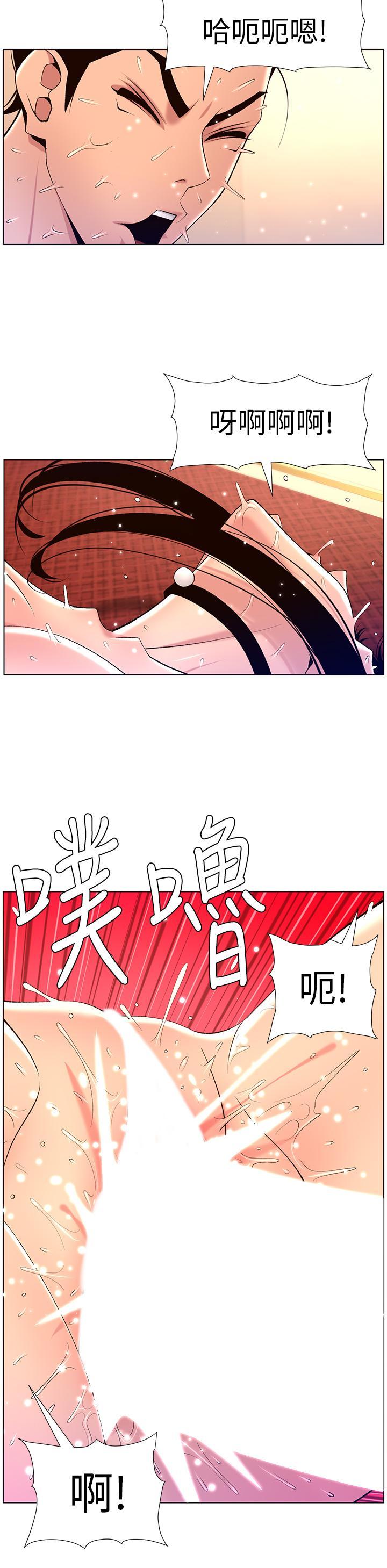 帝王App，第27話-讓正妹櫃姐爽到上天堂，第 11 页