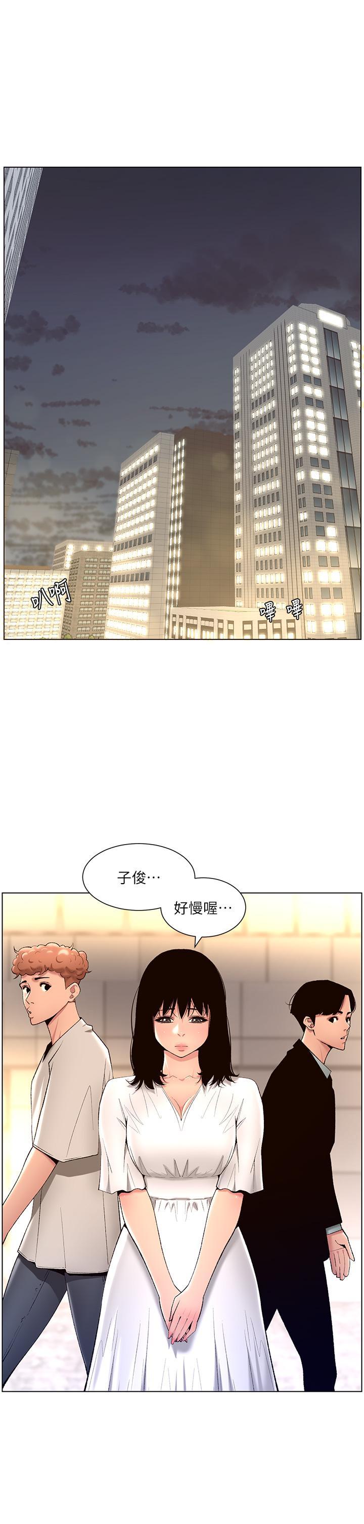 帝王App，第27話-讓正妹櫃姐爽到上天堂，第 17 页