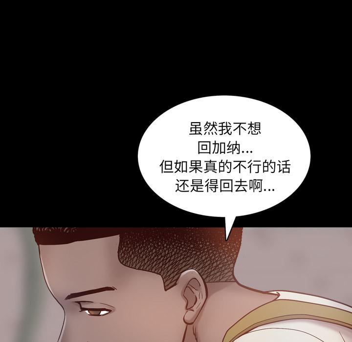 一次成瘾，第 1 话，第 34 页