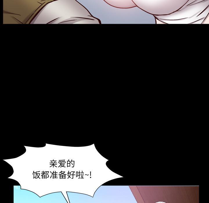 一次成瘾，第 1 话，第 80 页