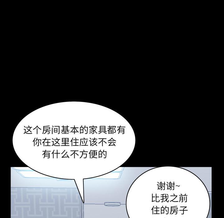一次成瘾，第 1 话，第 106 页