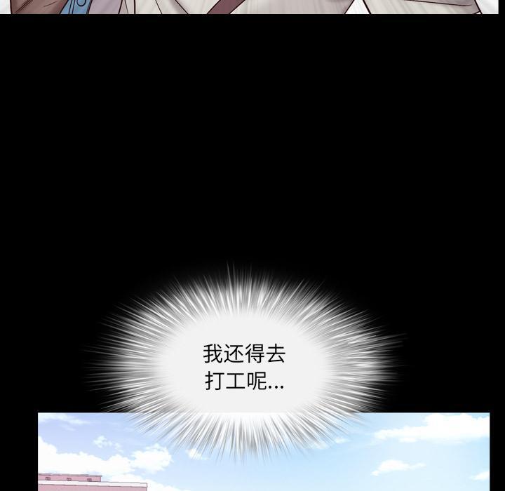 一次成瘾，第 1 话，第 25 页