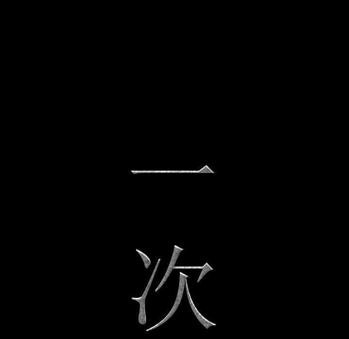一次成瘾，第 1 话，第 40 页