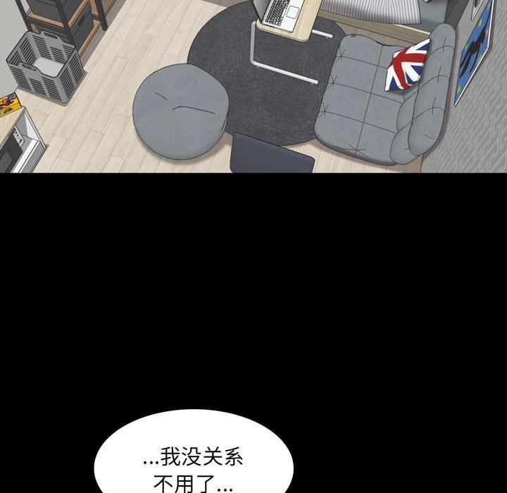 一次成瘾，第 1 话，第 49 页