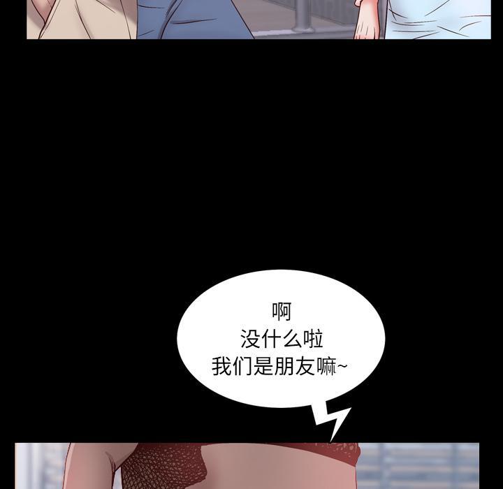 一次成瘾，第 1 话，第 122 页