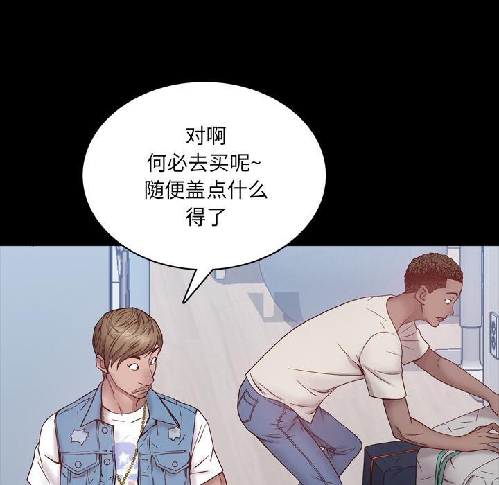 一次成瘾，第 1 话，第 116 页