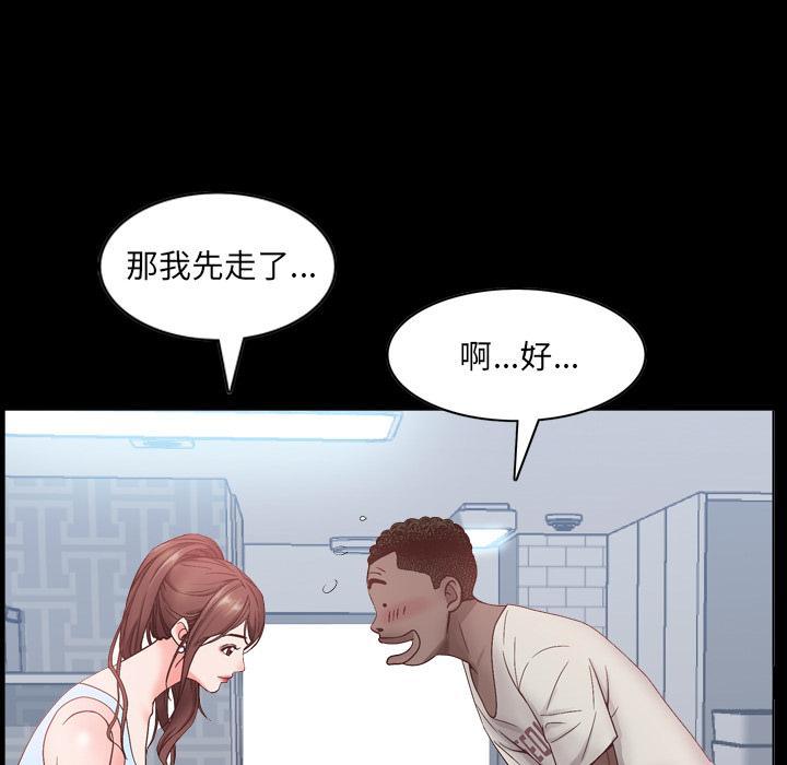 一次成瘾，第 1 话，第 126 页