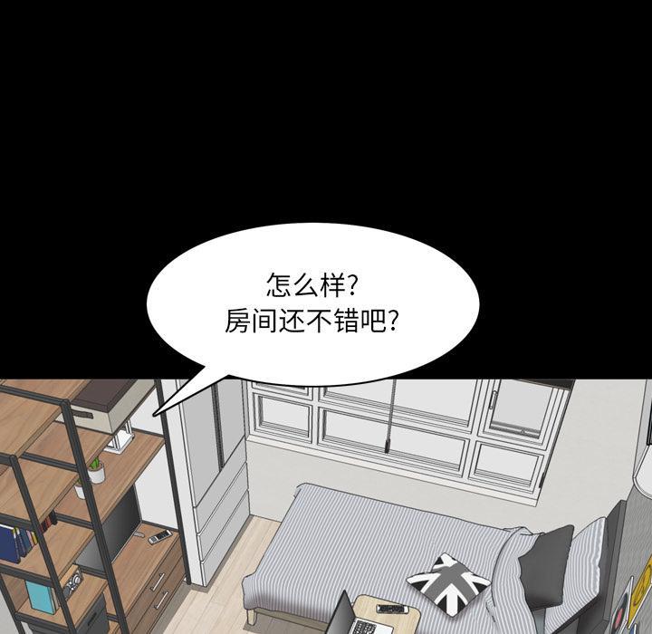 一次成瘾，第 1 话，第 48 页