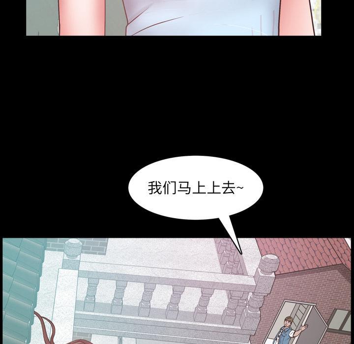 一次成瘾，第 1 话，第 84 页