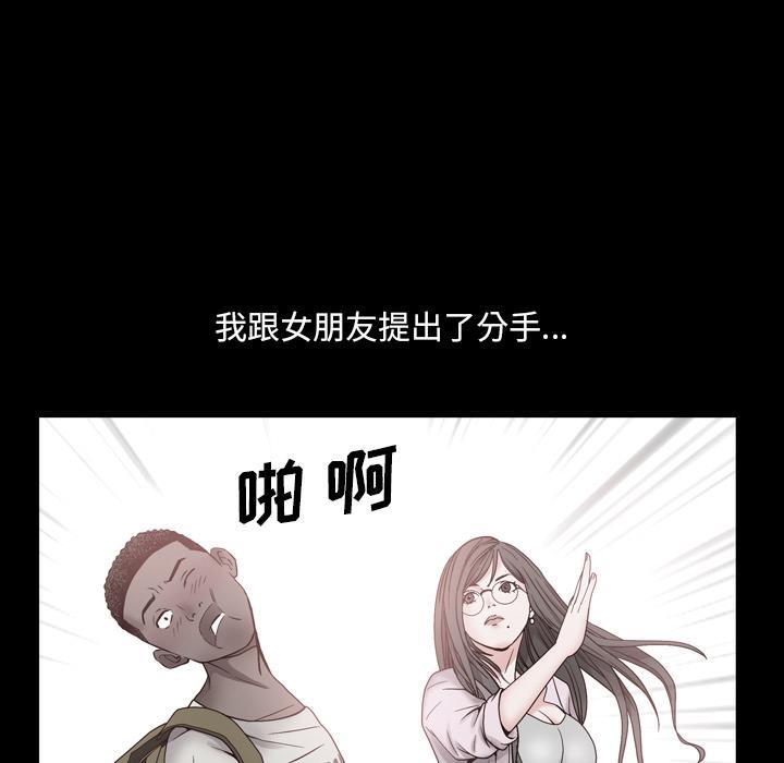 一次成瘾，第 1 话，第 8 页