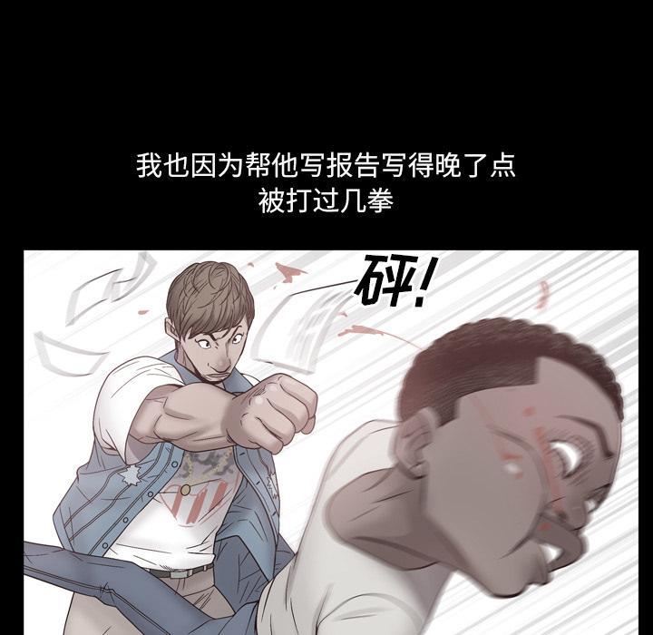 一次成瘾，第 1 话，第 57 页