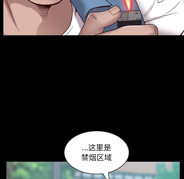 一次成瘾，第 1 话，第 28 页