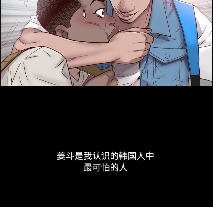 一次成瘾，第 1 话，第 52 页