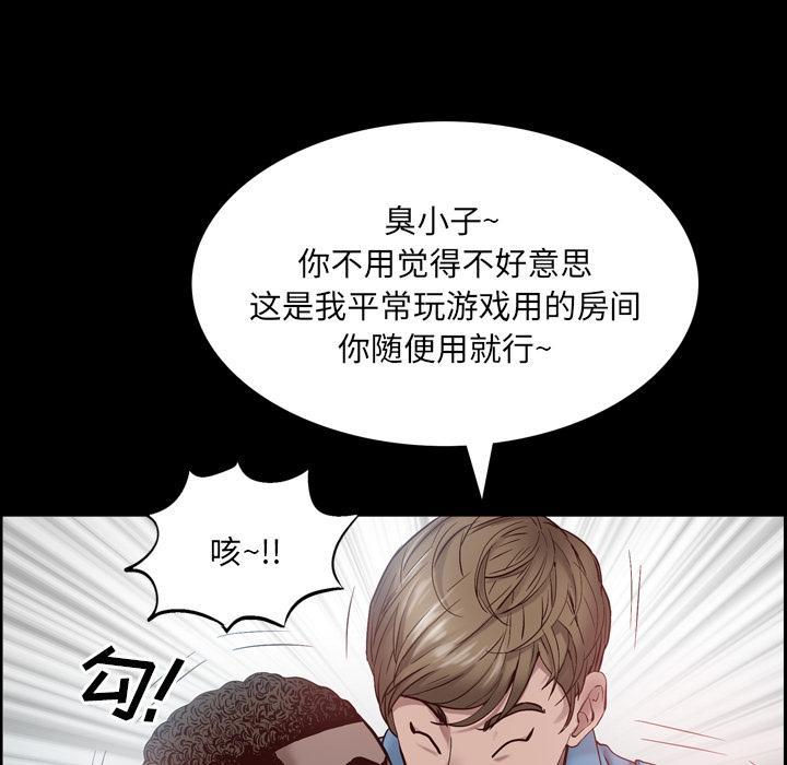一次成瘾，第 1 话，第 51 页