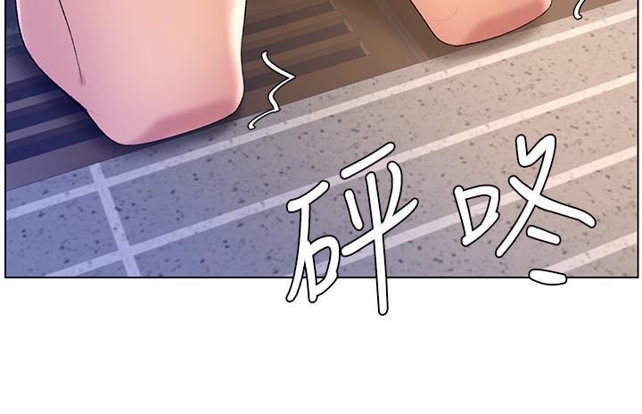 帝王App，第29話-棒棒太大塞不進來，第 3 页