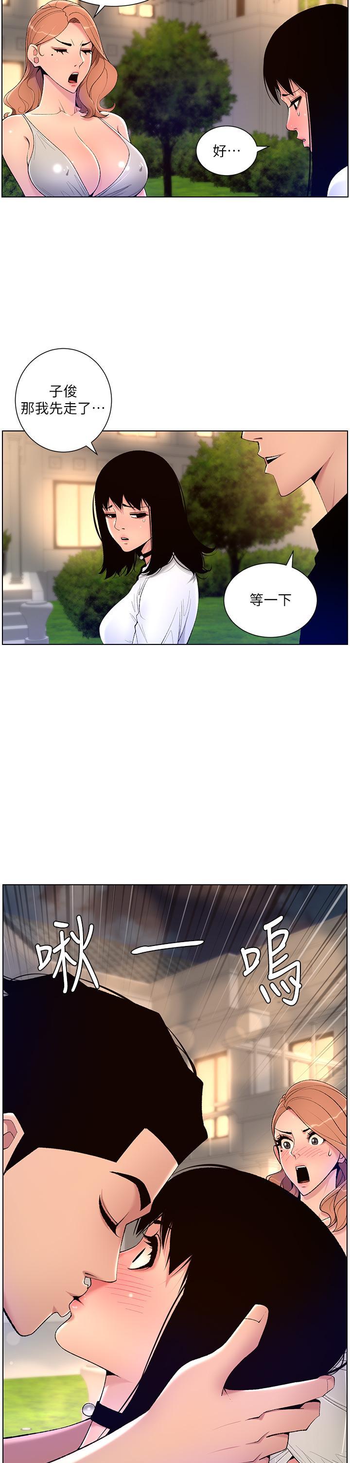 帝王App，第30話-碰一下就氾濫成災的人妻，第 25 页