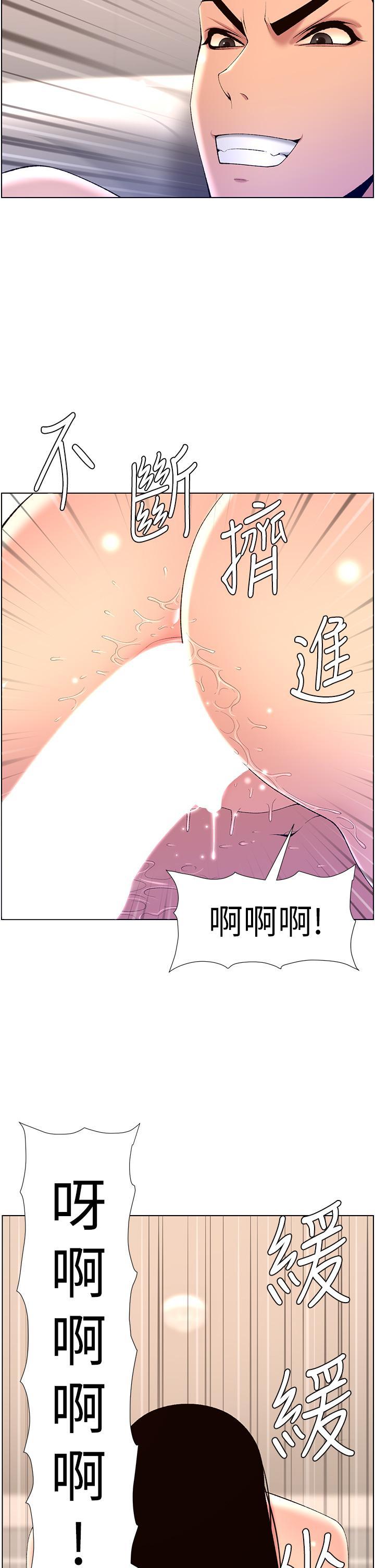帝王App，第30話-碰一下就氾濫成災的人妻，第 3 页