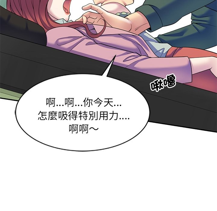 我的老婆是老師，第 24 話，第 127 页